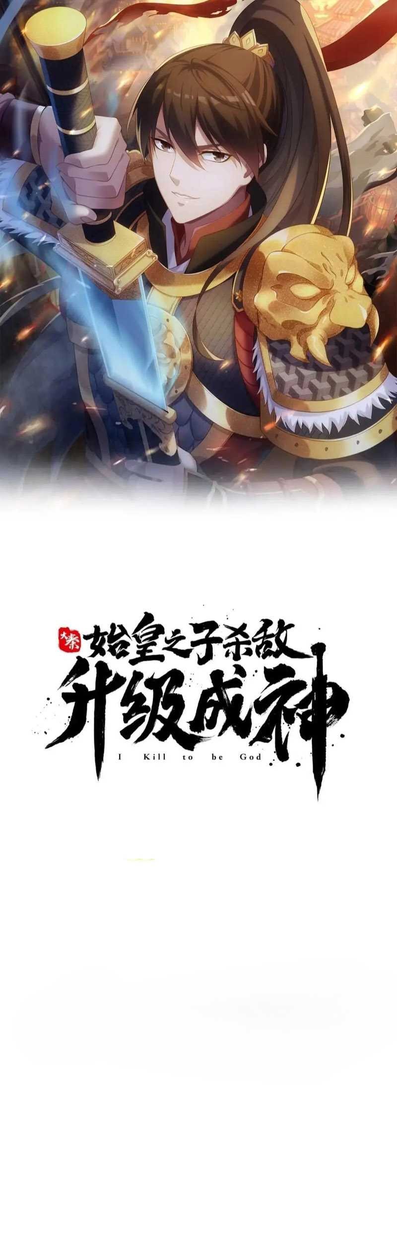 Baca The Son Of The First Emperor Kills Enemies And Becomes A God Chapter 105 Gambar 2