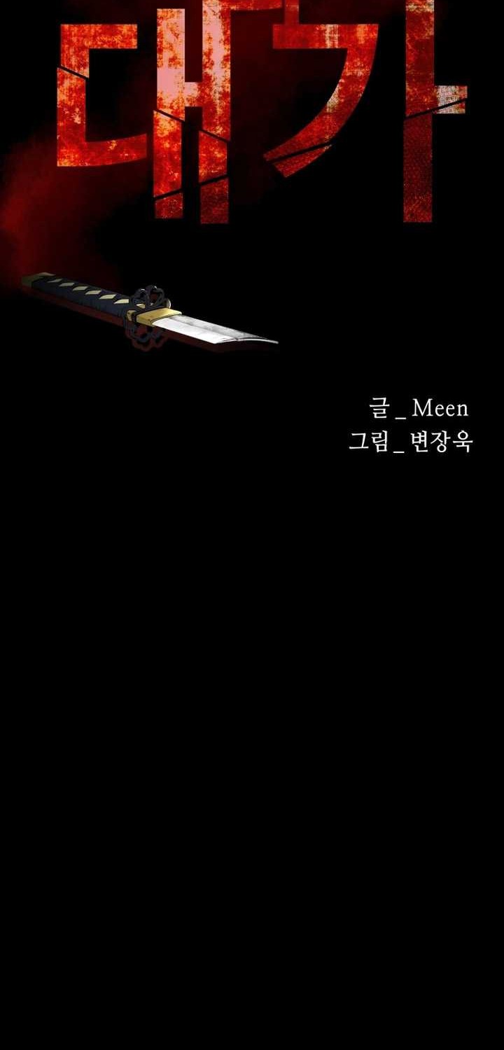 Blade of Retribution Chapter 11 Gambar 43