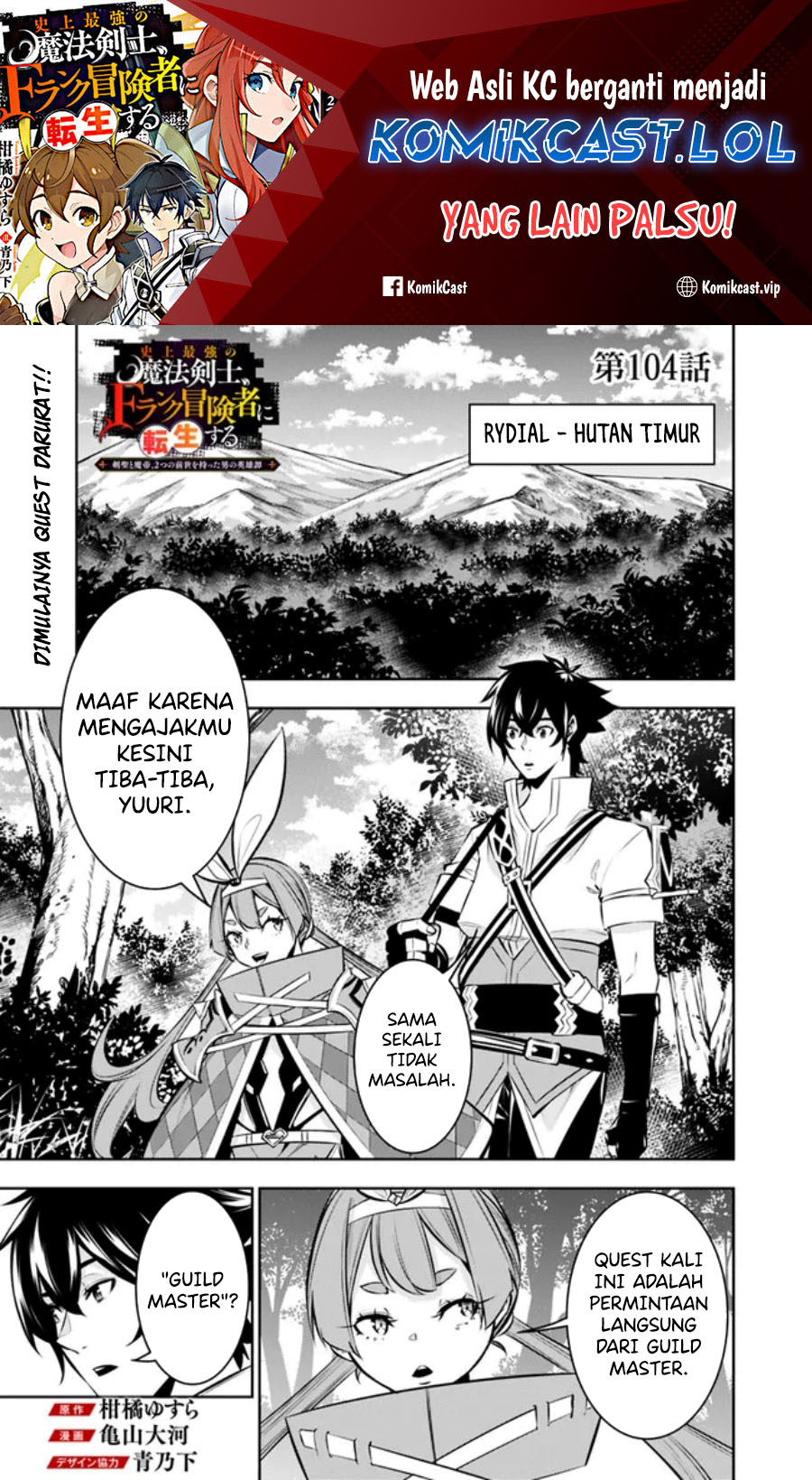 Baca Shijou Saikyou no Mahou Kenshi, F Rank Boukensha ni Tensei Suru Chapter 104 Gambar 2