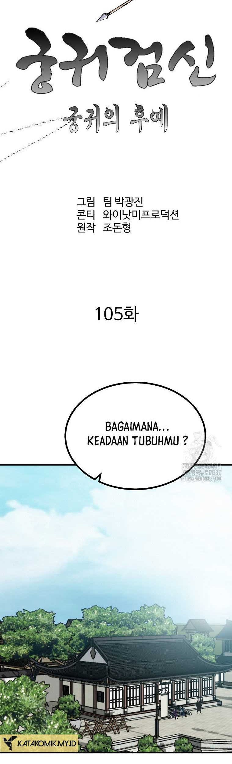Archer Sword God : Descendants of the Archer Chapter 105 Gambar 12
