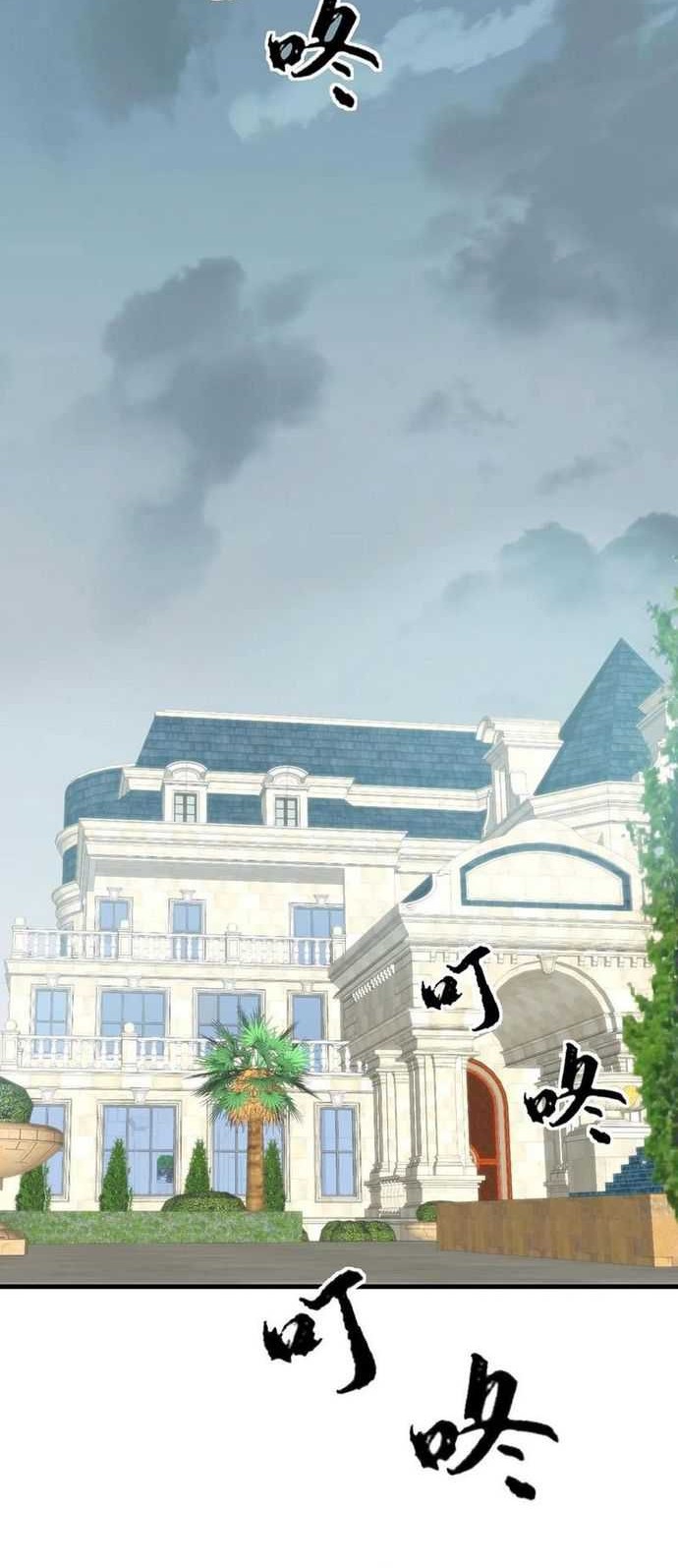 Baca I Have 90 Billion Licking Gold Chapter 226 Gambar 2