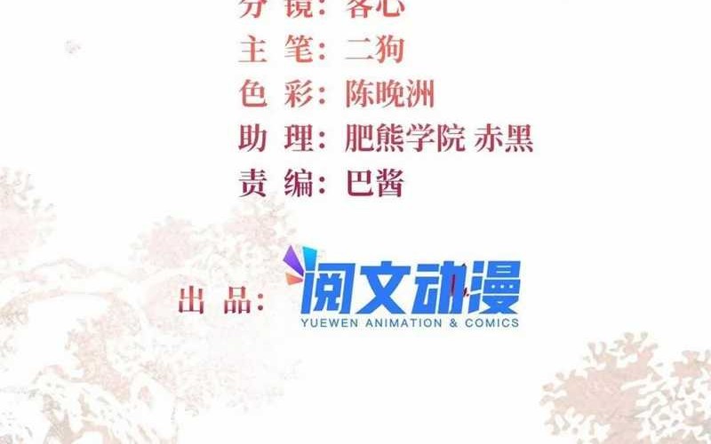 Baca Sijin Chapter 391 Gambar 2
