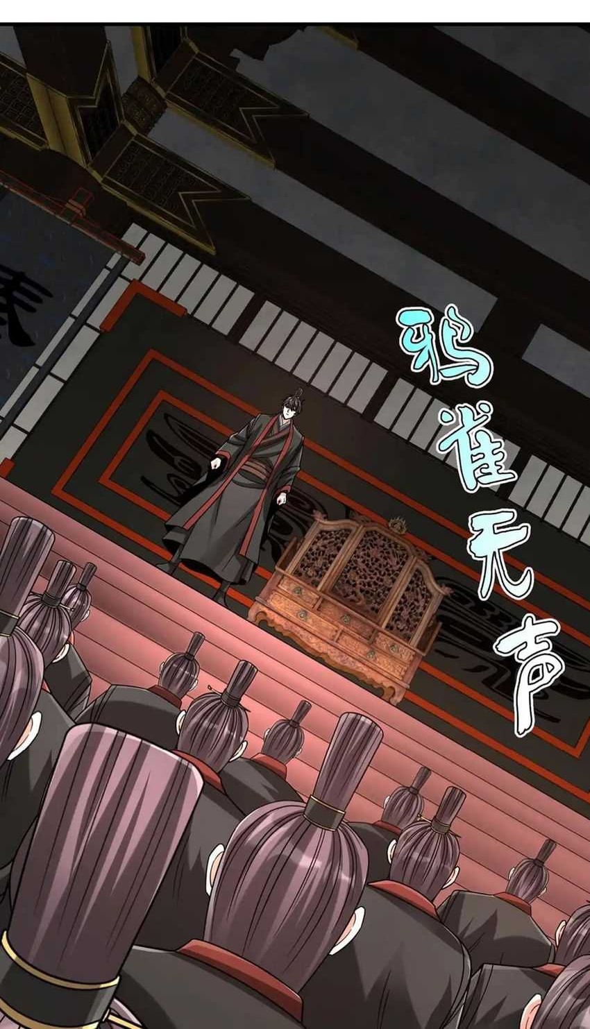 The Son Of The First Emperor Kills Enemies And Becomes A God Chapter 107 Gambar 27