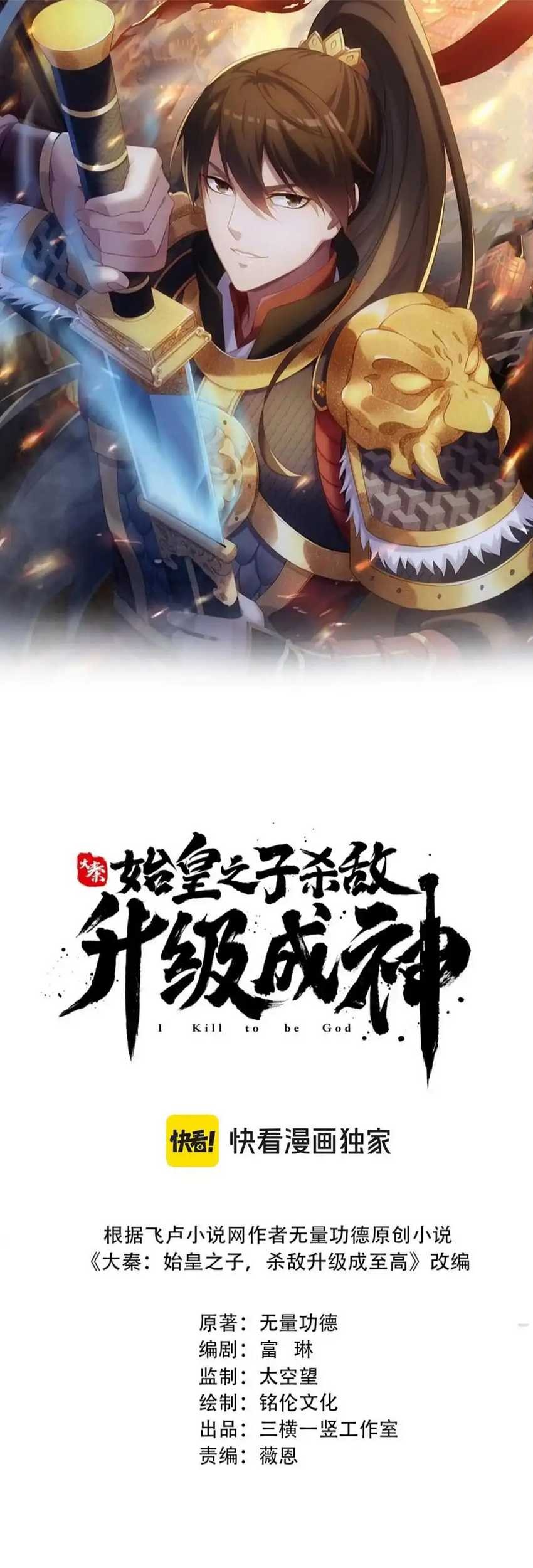 Baca  The Son Of The First Emperor Kills Enemies And Becomes A God Chapter 107 Gambar 2