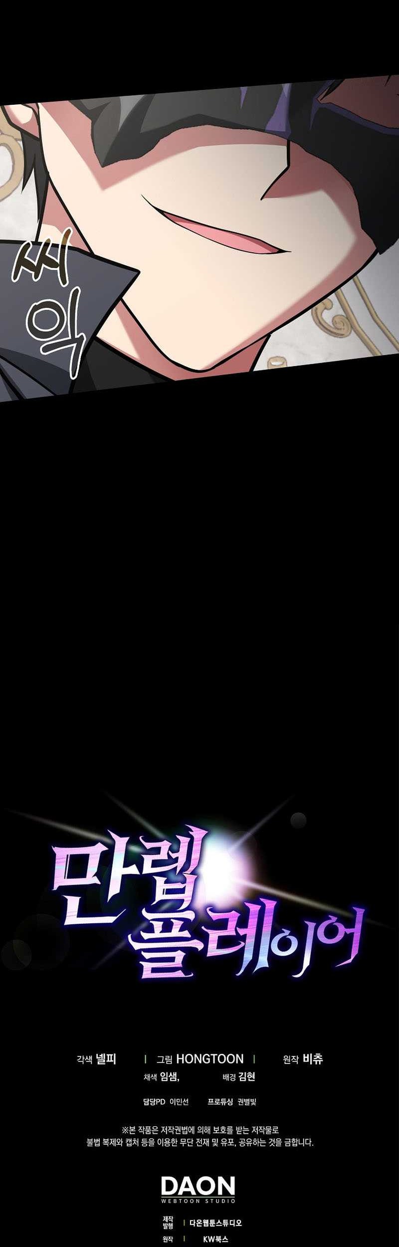 Max Level Player Chapter 58 Gambar 53