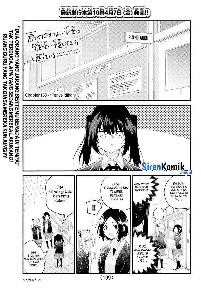 Koe ga dasenai Shoujo wa “Kanojo ga Yasashisugiru” to Omotte iru Chapter 155 Gambar 3