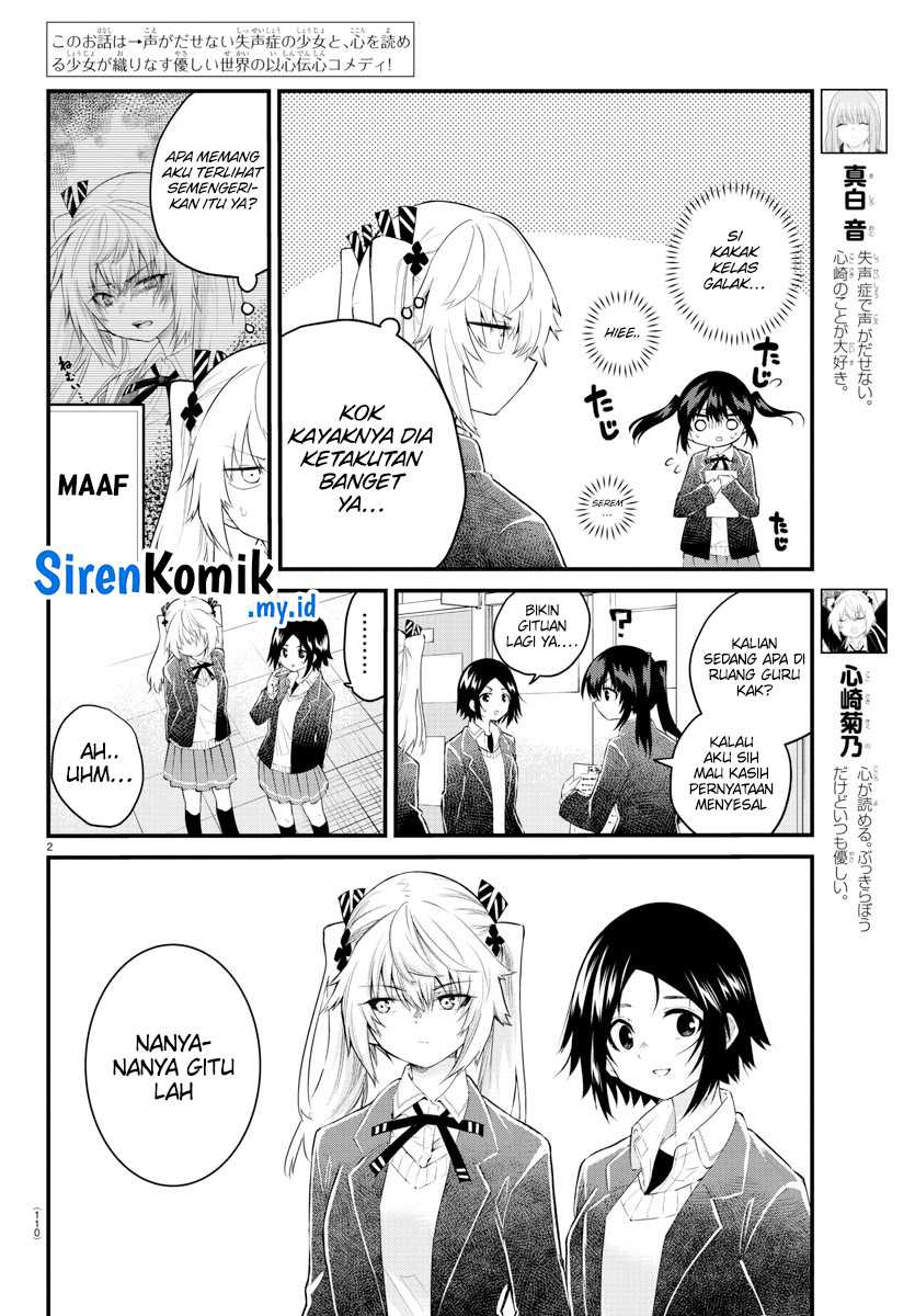 Koe ga dasenai Shoujo wa “Kanojo ga Yasashisugiru” to Omotte iru Chapter 155 Gambar 4