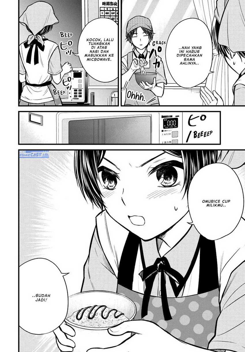 Ojou-sama no Shimobe Chapter 101 Gambar 5