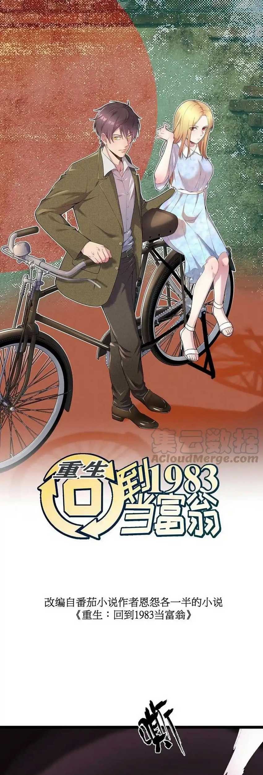 Be A Time Traveler Chapter 248 Gambar 3
