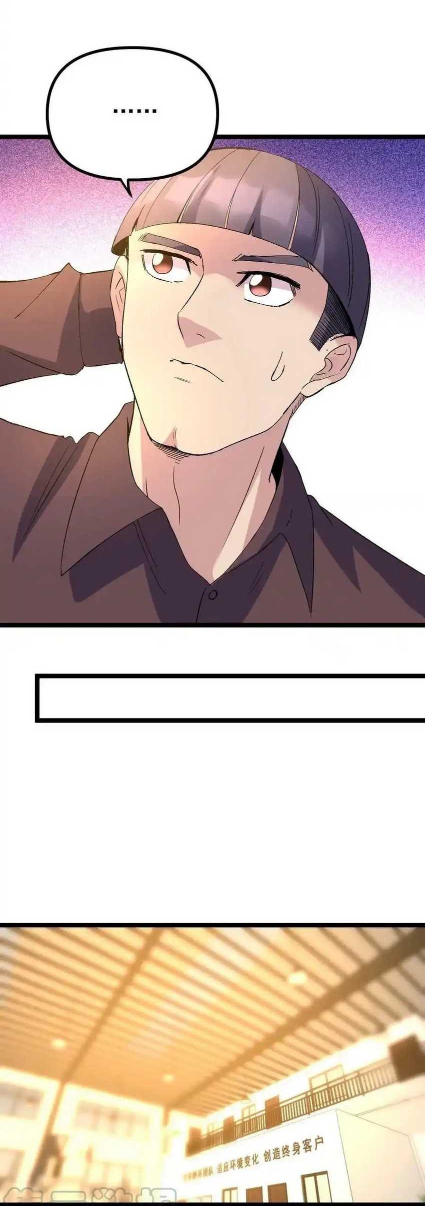 Be A Time Traveler Chapter 243 Gambar 5