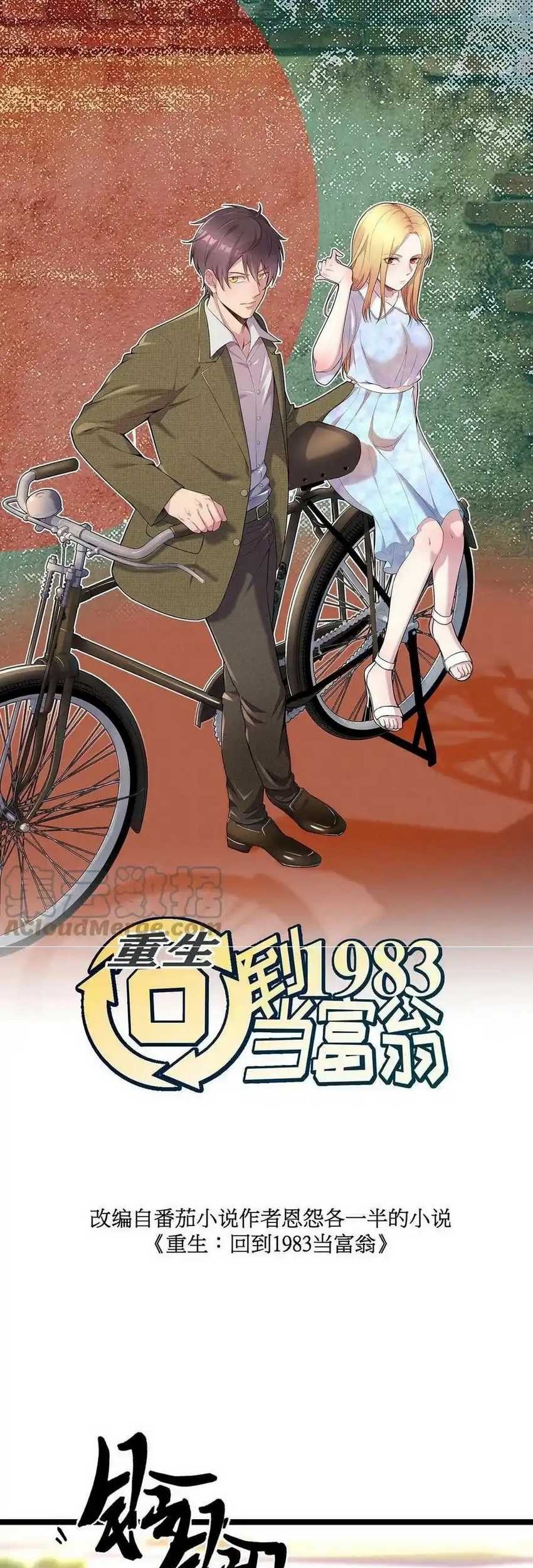 Be A Time Traveler Chapter 242 Gambar 3