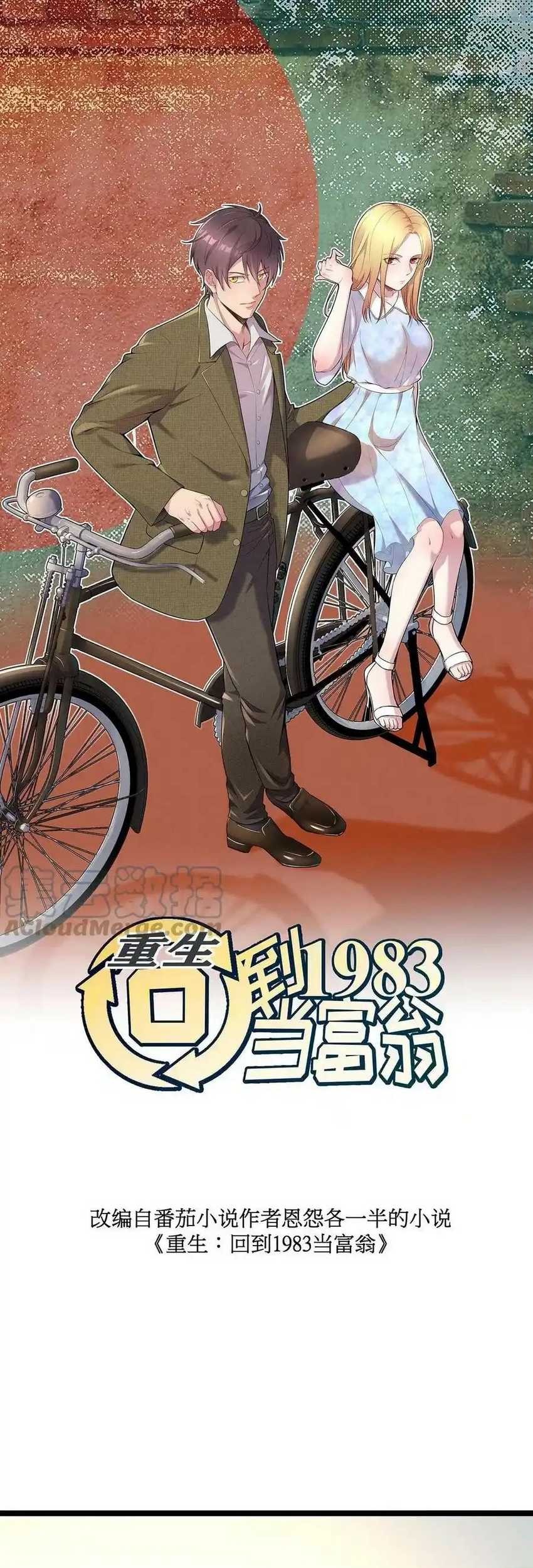 Be A Time Traveler Chapter 231 Gambar 3