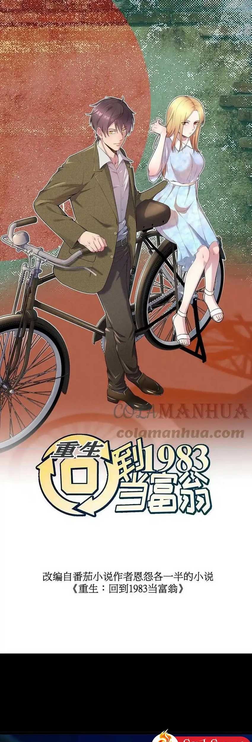 Be A Time Traveler Chapter 221 Gambar 3