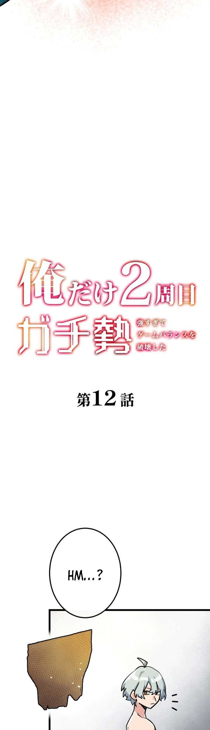 The Only New Game+ Hardcore Gamer ~I’m so Overpowered, I Shattered the Game’s Balance~ Chapter 12 Gambar 6