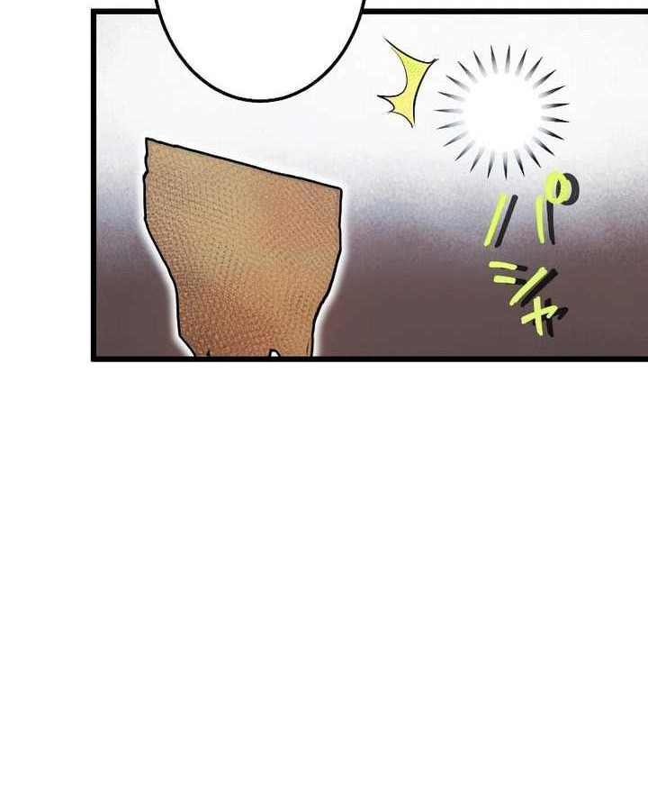 The Only New Game+ Hardcore Gamer ~I’m so Overpowered, I Shattered the Game’s Balance~ Chapter 12 Gambar 11