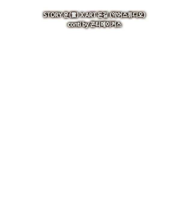 Shark Wyvern Chapter 43 Gambar 4