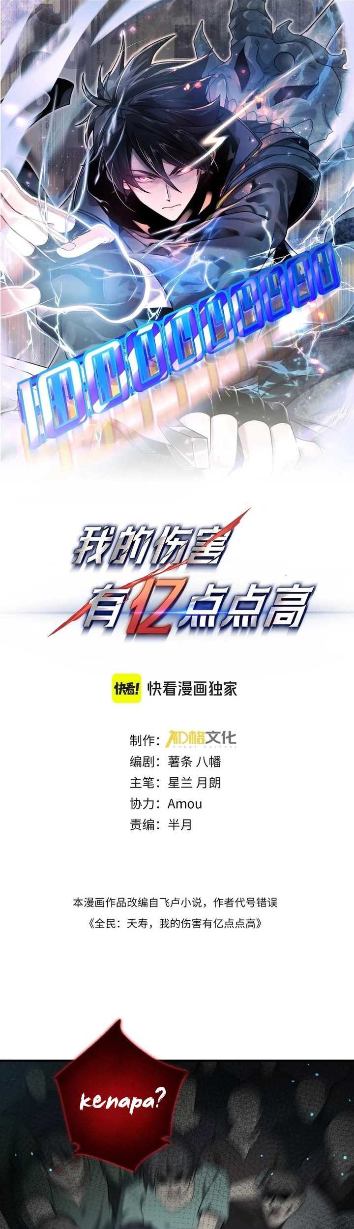 Hyper Blitz: Fury Unleashed Chapter 08 Gambar 4