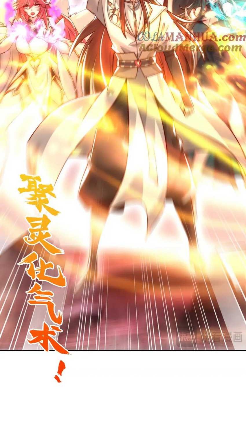 Starting With Confessing With the Beautiful Master Chapter 59 Gambar 36