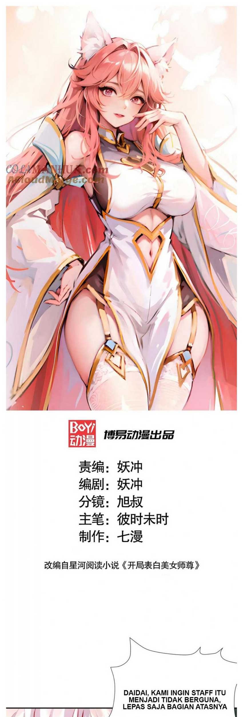Baca Starting With Confessing With the Beautiful Master Chapter 49 Gambar 2