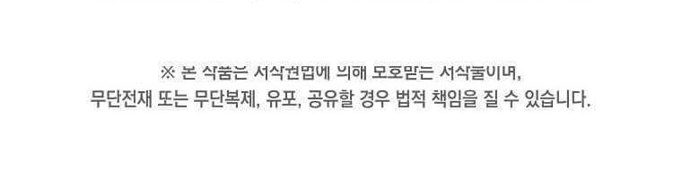 My Inventory is Abnormal Chapter 18 Gambar 50