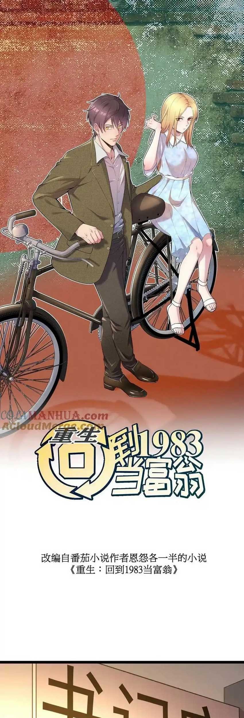 Be A Time Traveler Chapter 260 Gambar 3