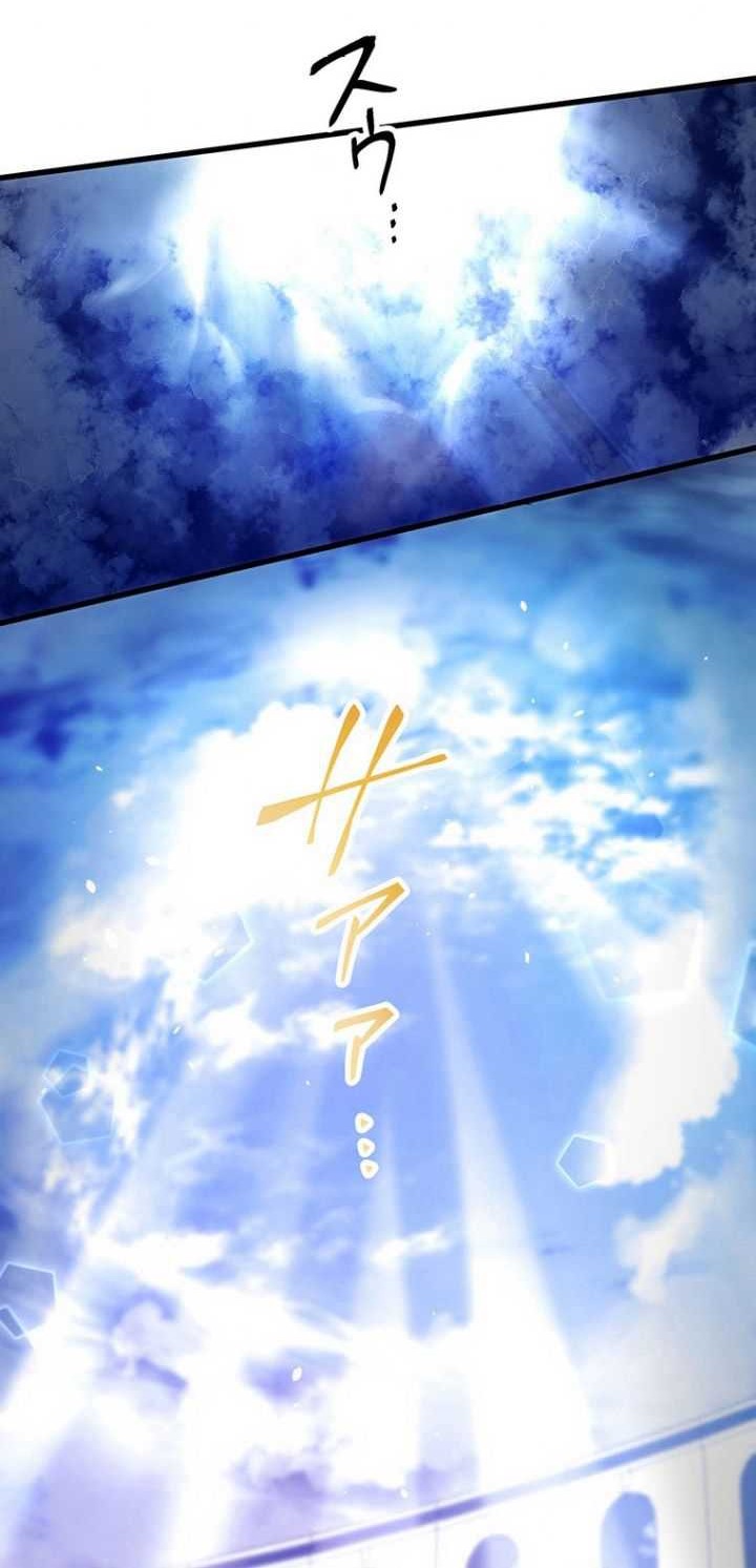 The Regressed S-Class Adventurer’s Quest Life Chapter 12 Gambar 65