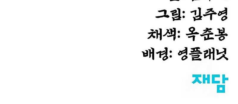 Guest Gun (Embodiment of the Assassin in the Murim World) Chapter 11 Gambar 77