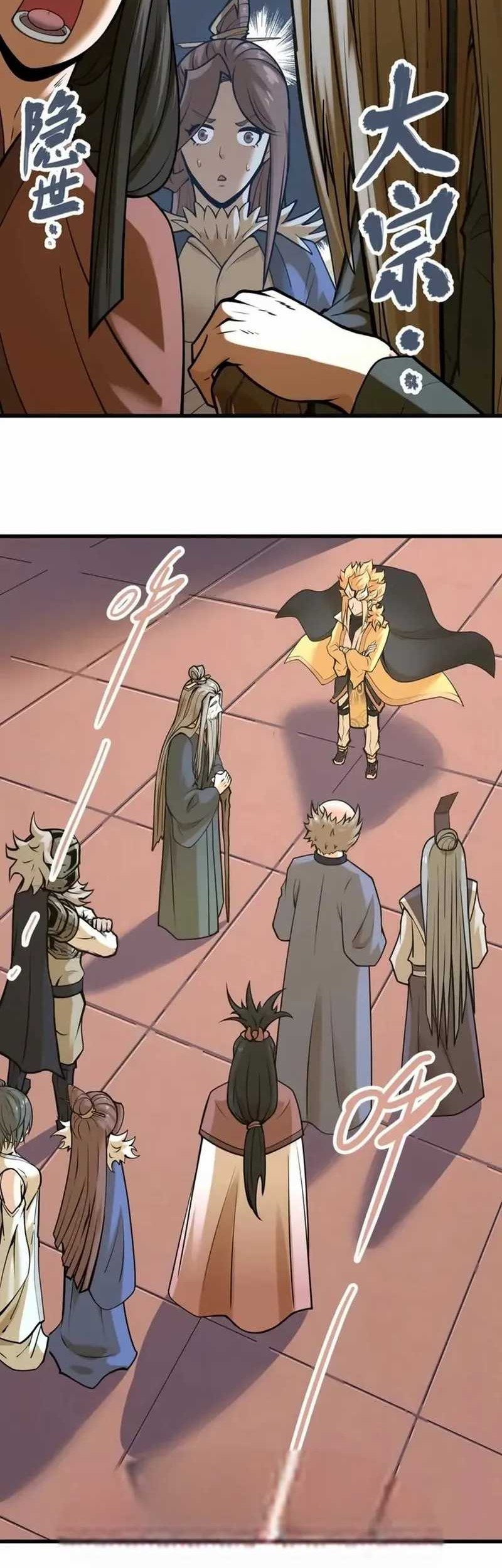 My Sect Has 100 Million Strength Points Chapter 38 Gambar 15