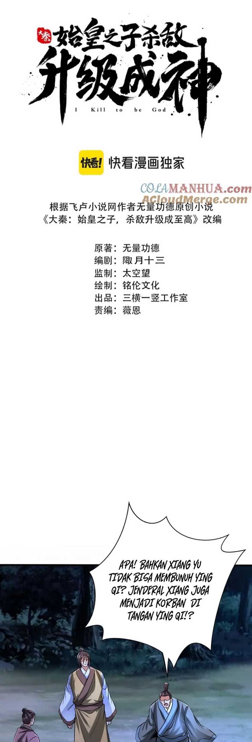 The Son Of The First Emperor Kills Enemies And Becomes A God Chapter 115 Gambar 6