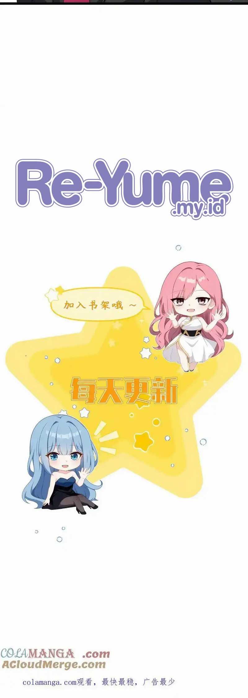 Villain: After Being Eavesdropped, The Heroine Wants To Be My Harem!? Chapter 125 Gambar 16
