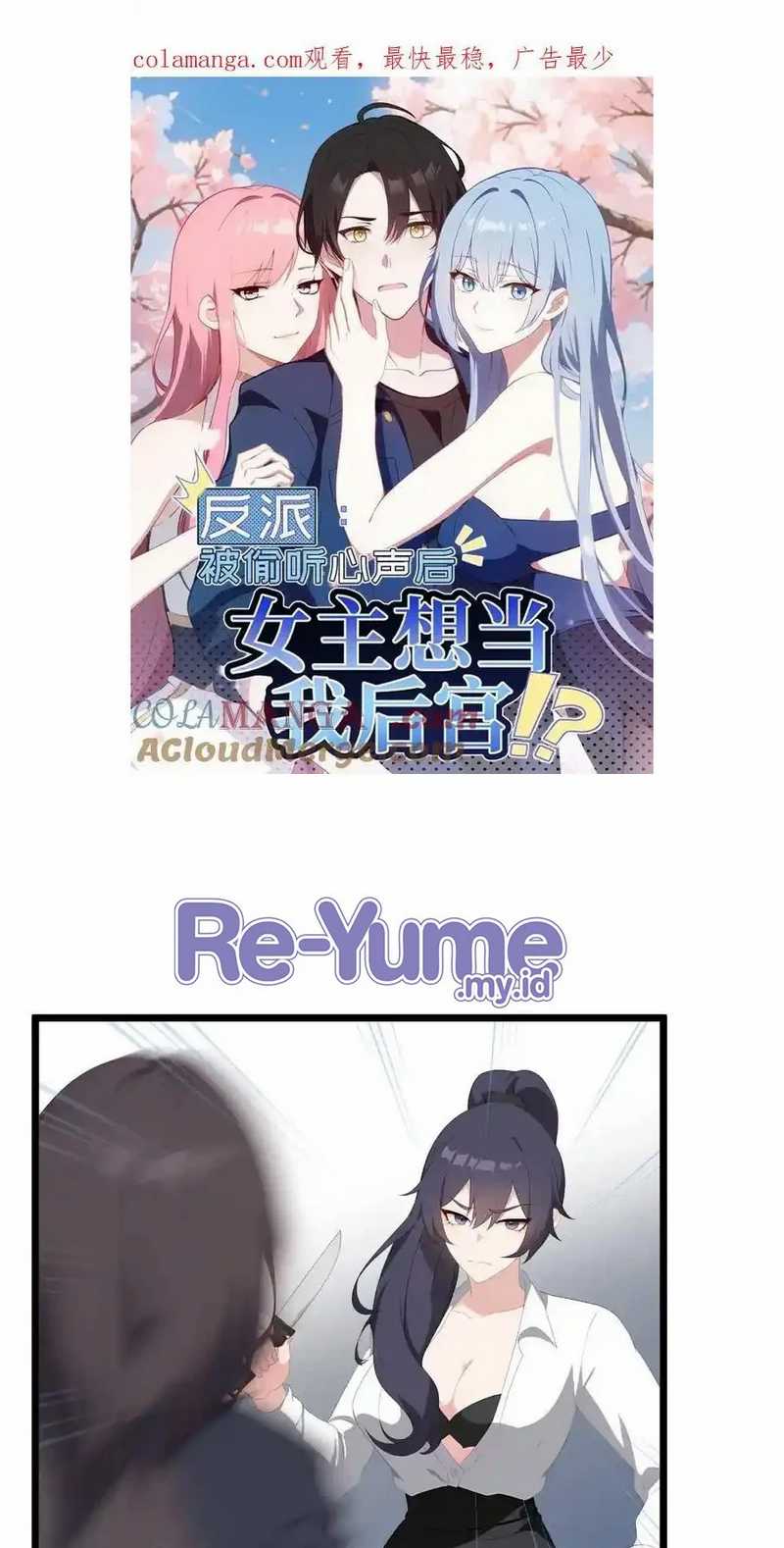 Baca  Villain: After Being Eavesdropped, The Heroine Wants To Be My Harem!? Chapter 121 Gambar 2