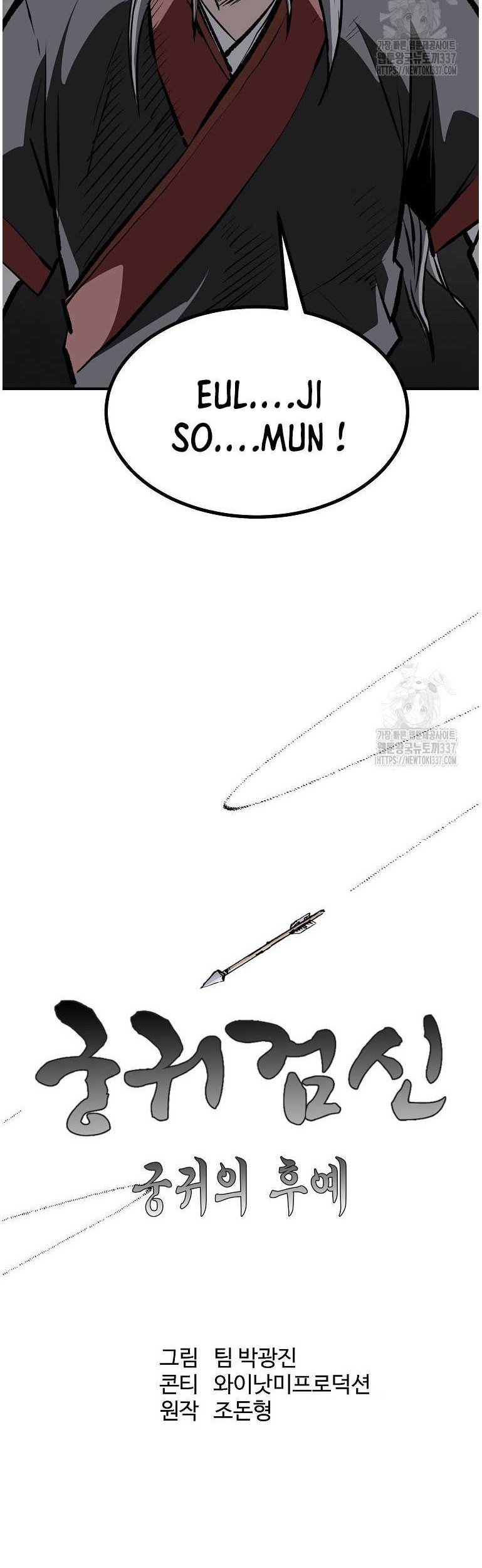 Archer Sword God : Descendants of the Archer Chapter 107 Gambar 21