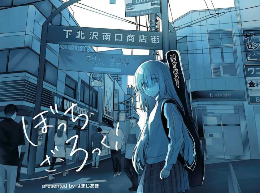 Baca  Bocchi the Rock! Chapter 42 Gambar 2