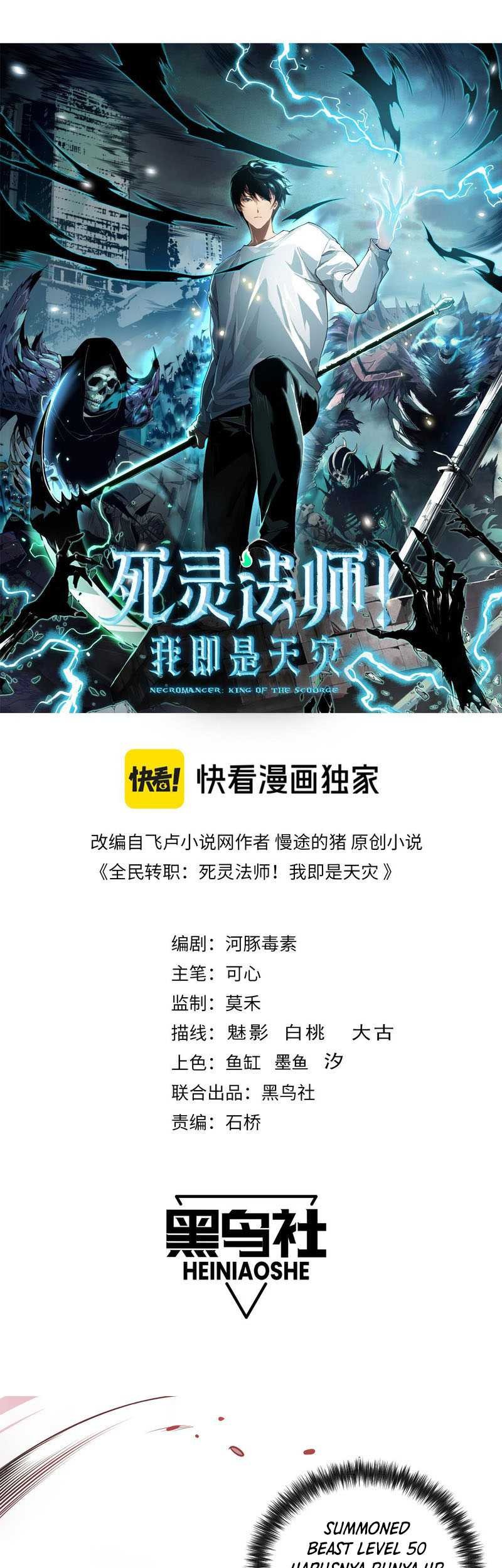 Disastrous Necromancer Chapter 86 Gambar 3