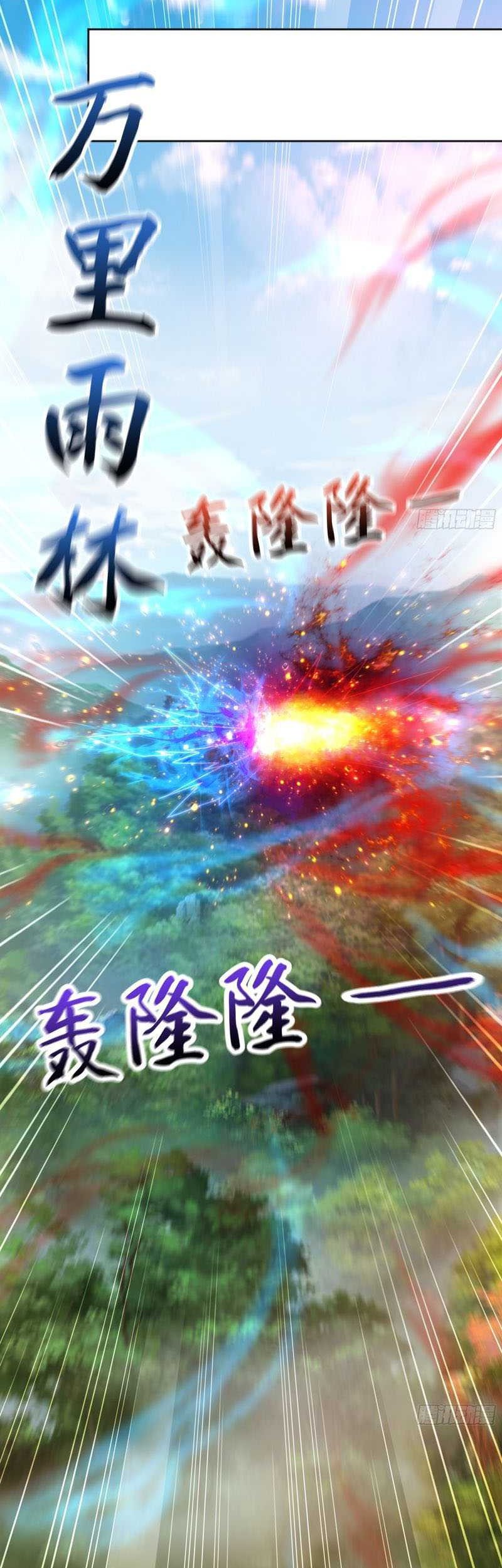 I Scared the Divine Lord as I handed over the Ancient Immortal Pill Chapter 33 Gambar 16
