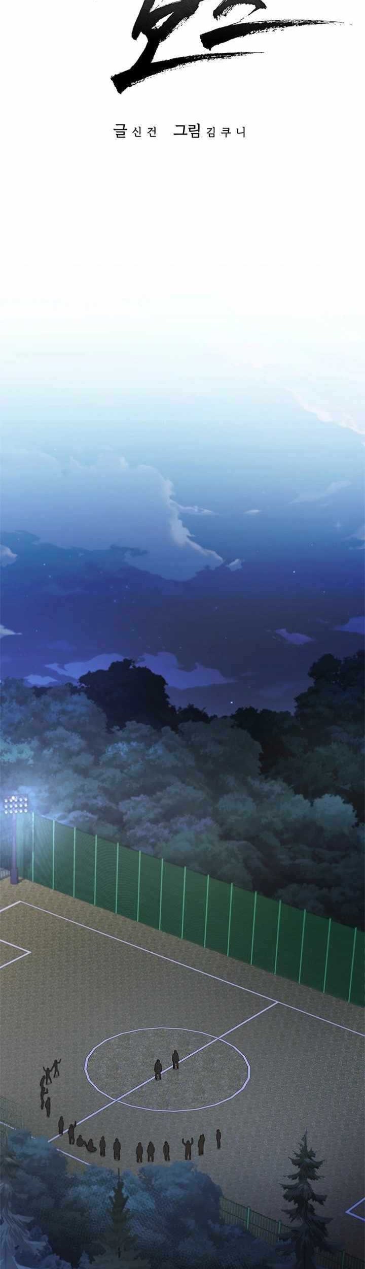 Reincarnation Boss Chapter 19 Gambar 14
