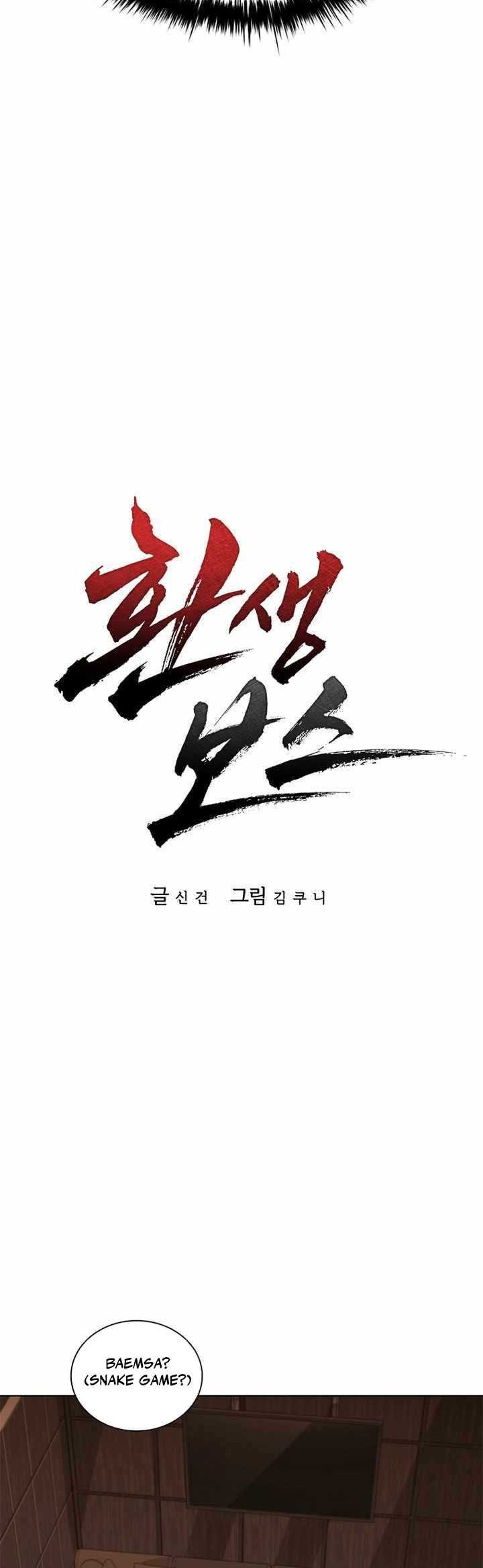 Reincarnation Boss Chapter 18 Gambar 13