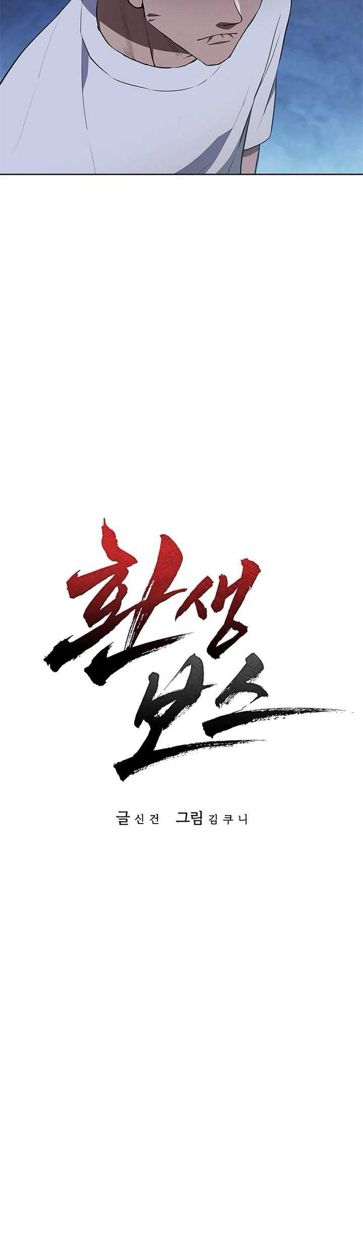 Reincarnation Boss Chapter 17 Gambar 9