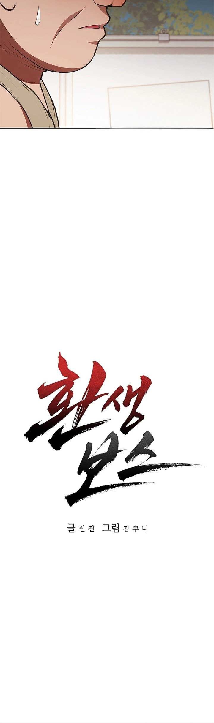 Reincarnation Boss Chapter 13 Gambar 11