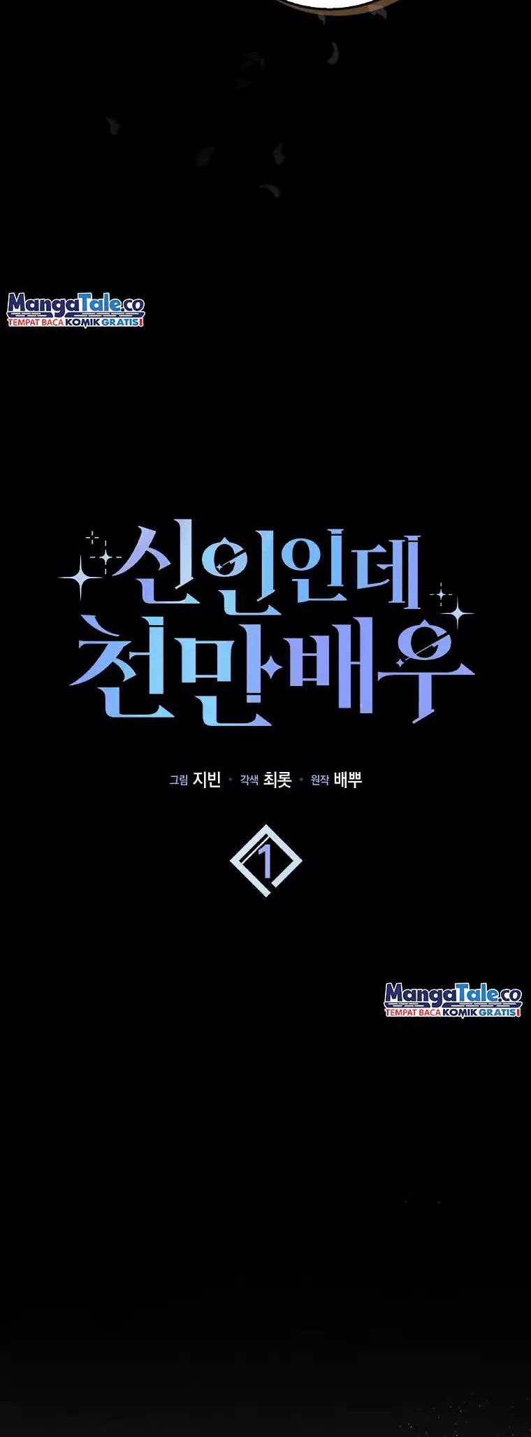 Rookie but One-In-A-Million Actor Chapter 01 Gambar 19