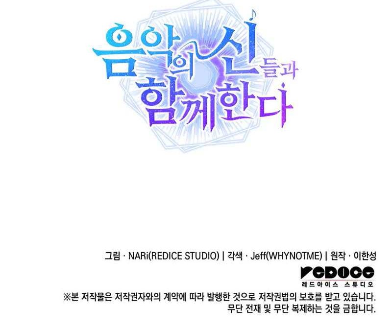 I Am With the Music Immortals Chapter 37 Gambar 62