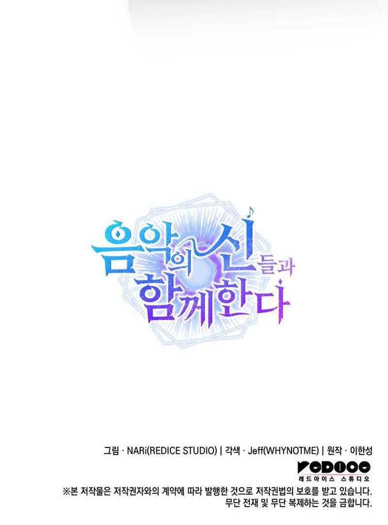 I Am With the Music Immortals Chapter 36 Gambar 63