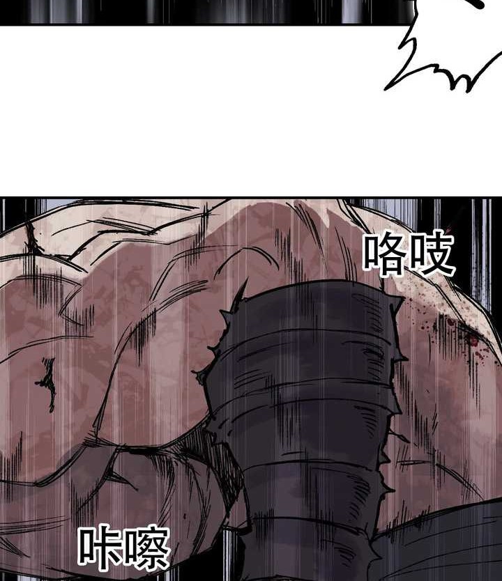 Muscle Mage Chapter 03 Gambar 65