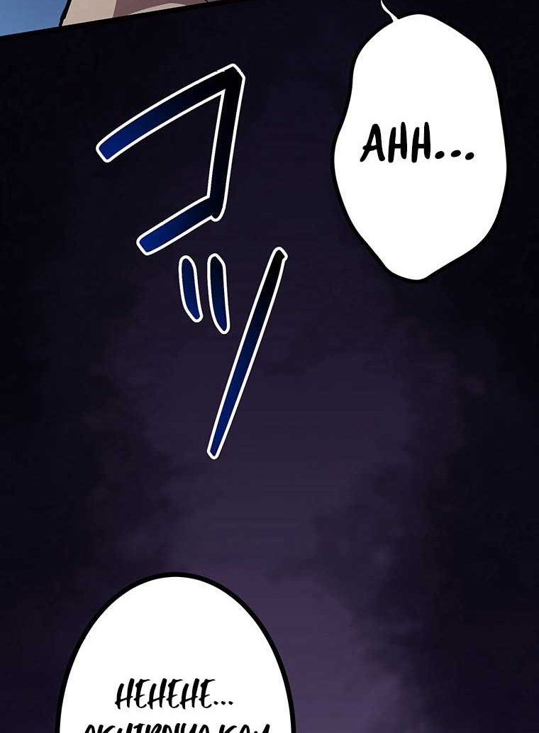 Dungeon Defense Chapter 29 Gambar 65