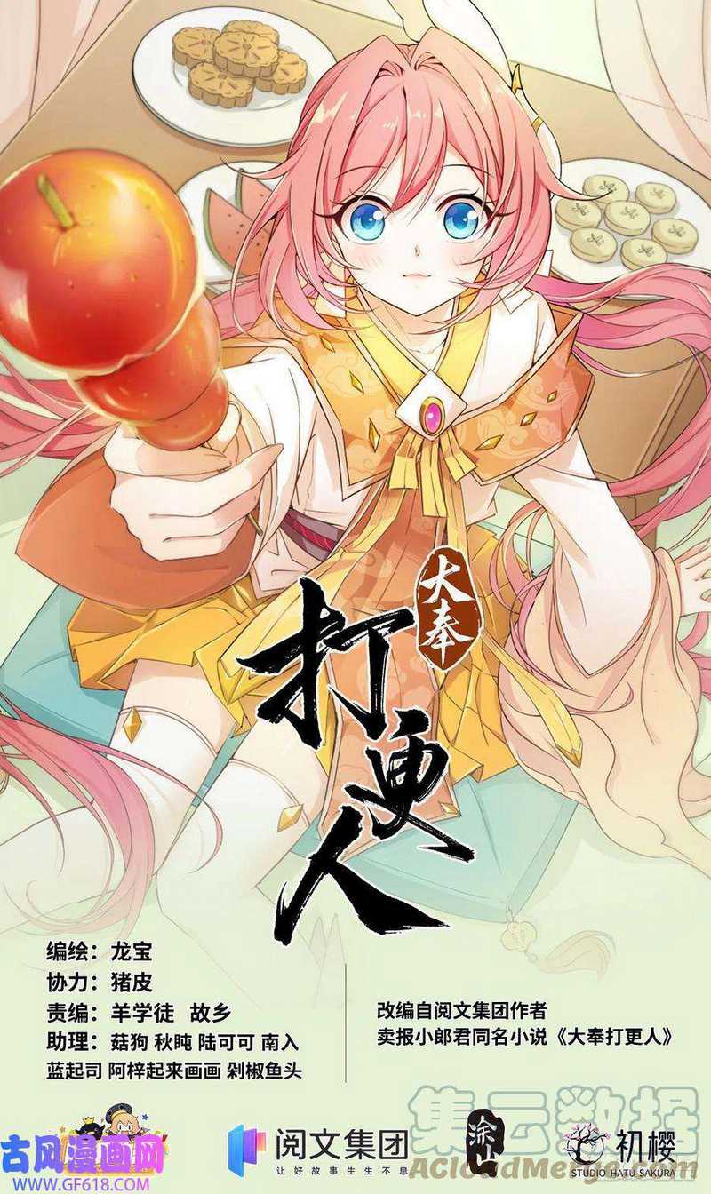 Baca Nightwatcher Chapter 19 Gambar 2