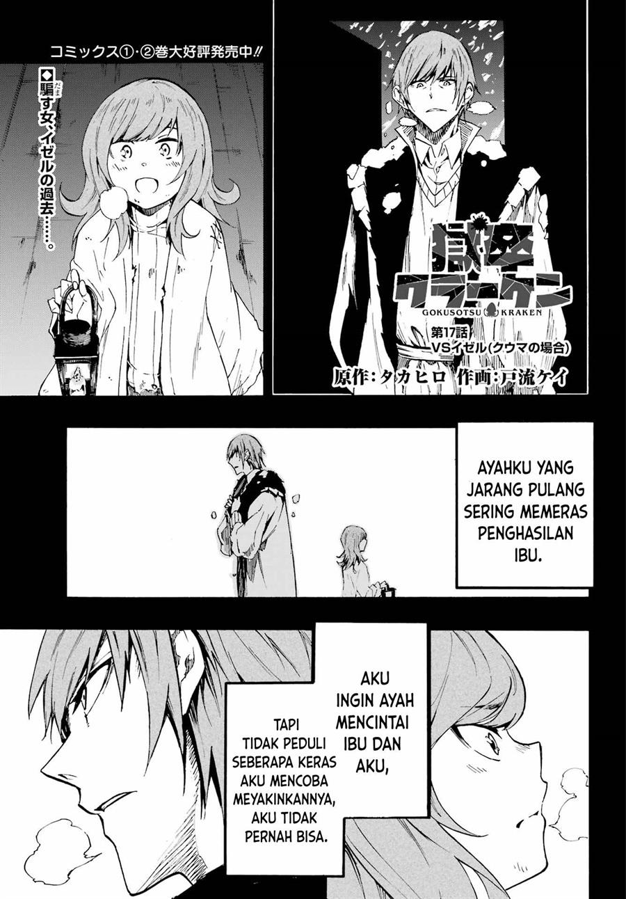 Baca  Gokusotsu Kraken Chapter 17 Gambar 2