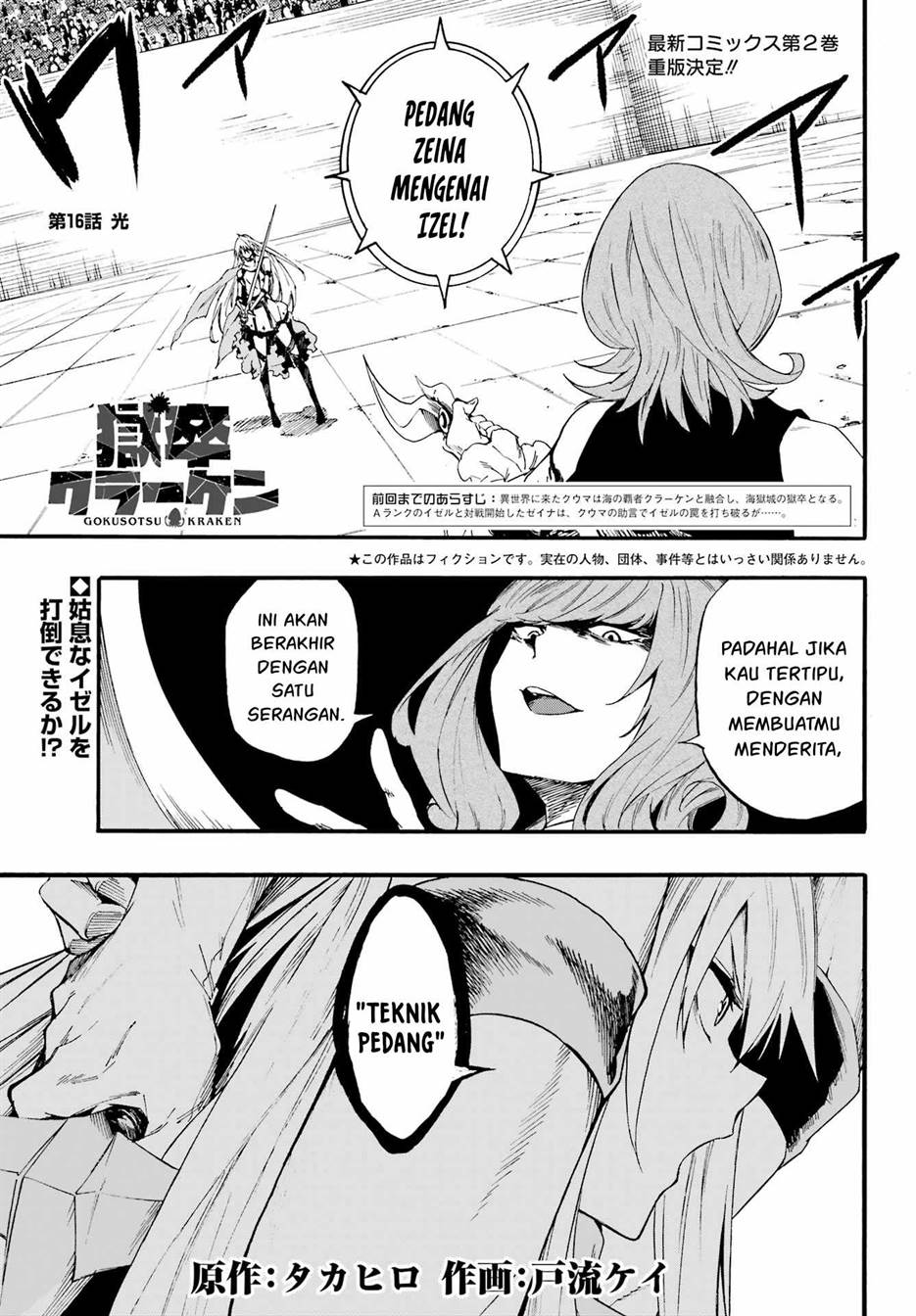Baca  Gokusotsu Kraken Chapter 16 Gambar 2