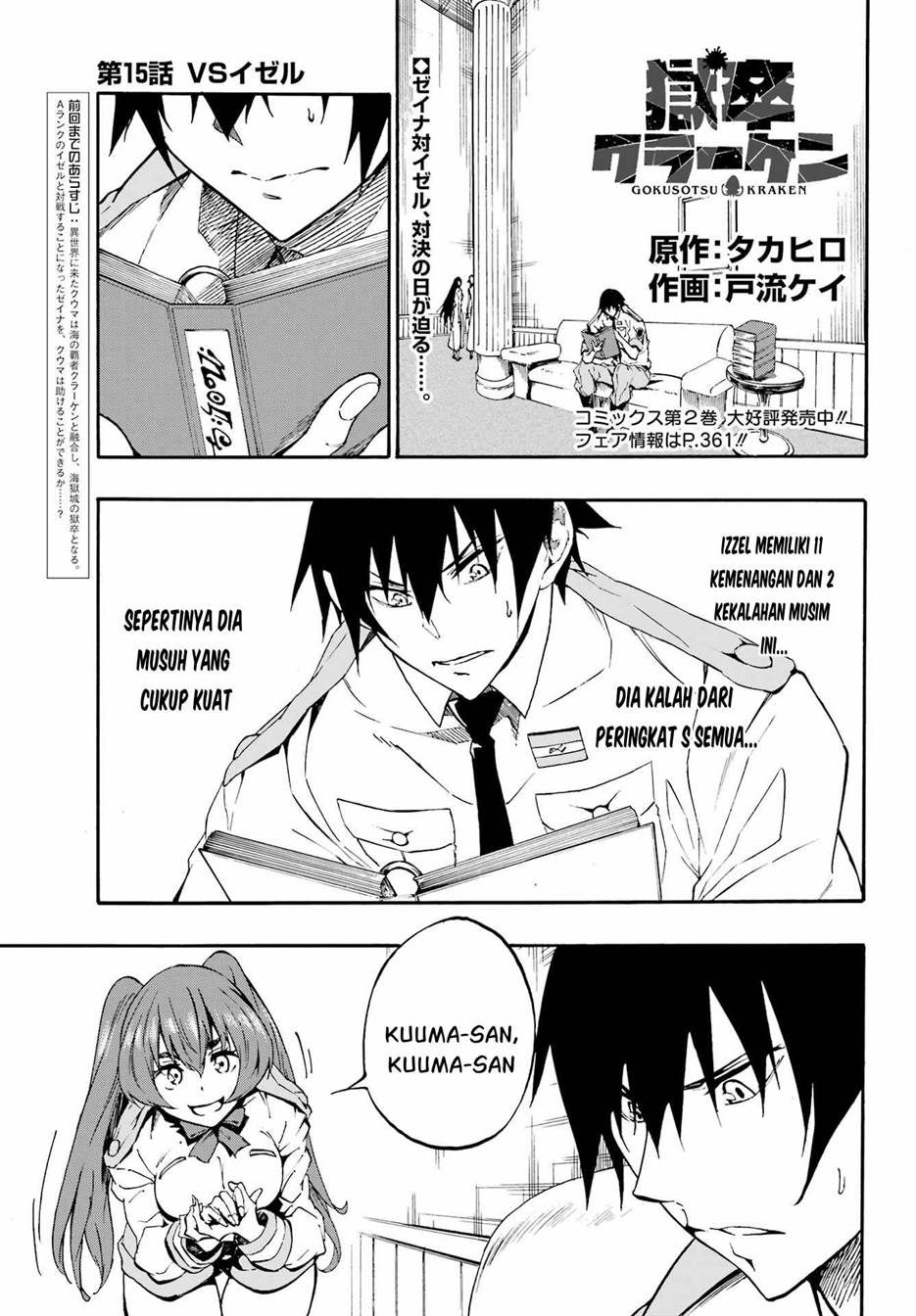 Baca  Gokusotsu Kraken Chapter 15 Gambar 2