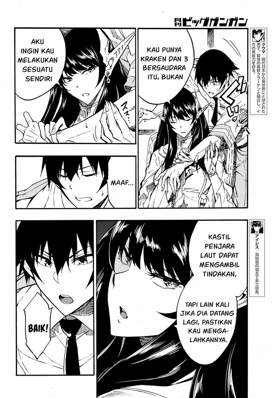 Gokusotsu Kraken Chapter 12 Gambar 3