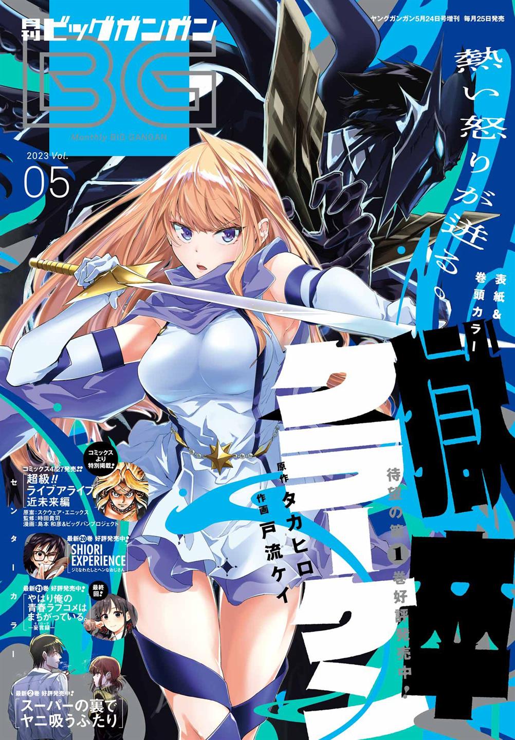 Baca  Gokusotsu Kraken Chapter 09 Gambar 2